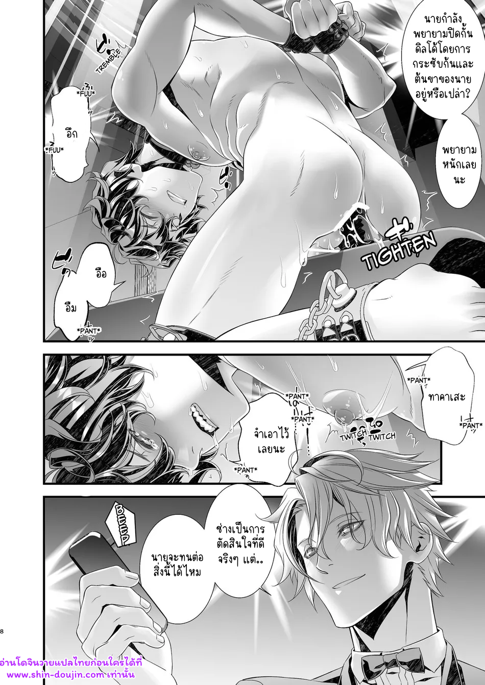 นักสืบนอกเครื่องแบบ 02-8
